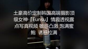 陪男友逛街絕美淫娃,修長白嫩的絲襪美腿高跟,底褲都能讓淫液浸濕一大片