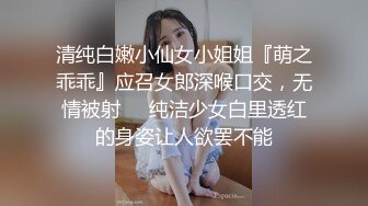 优雅气质尤物御姐女神为了业绩也是拼了，黑丝高跟小西装 穿着工装服务金主爸爸的性感小白领，白浆都草出来了