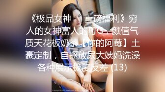 【极品粉嫩尤物】微胖天花板粉嫩爆乳女神 奶子又粉又挺 爸爸~舔我小穴~兴奋暴露的阴蒂 曼妙酮体弥漫甜味