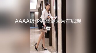   黑丝少妇~道具震动BB穴，大白奶子跟着摇摆，中指插BB穴，快受不了啦，爸爸，快点来艹艹浑身瘙痒，受不了啦！