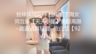 天美传媒【TMP0006】约啪搞上高冷黑丝秘书 用肉棒来一场性爱复仇