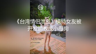 后入骚货草出白浆，手势认证