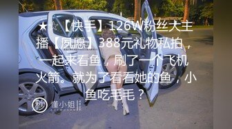 ✿绿帽淫妻大神『Milu Couple』单男说射了好多进去，然后老婆说我老公就喜欢看被射满～我的小心思全被老婆看透了