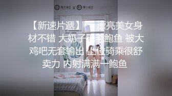 【超推荐❤️会尊享】杏吧至尊元宵节巨献-同学聚会骗骗炮操操女校花 穷屌丝骗炮白虎女神沈娜娜