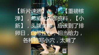 [2DF2] 鲍鱼粉嫩精致的蝴蝶穴美女大学生和男友各种激情啪啪自拍,挂完逼毛求肏：把你大鸡巴塞我洞里,然后进进出出[BT种子]