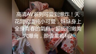 糖心出品 颜值气质美女表妹的淫荡假期 欲求不满干完一次还想要