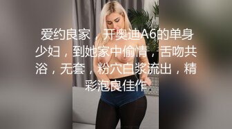 粉红肚兜情趣装，模特身材女神主动掰穴楼,美鲍超近景特写鲍鱼挑逗硬起来就开干