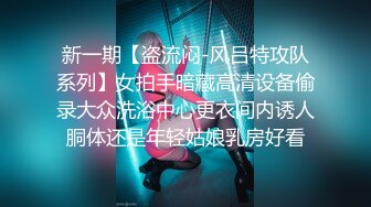 商场女厕全景偷拍女神级大美女嘘嘘B毛修剪的很有型BB也很嫩