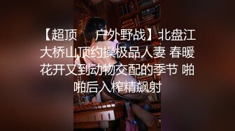 性感黑丝尤物男友在旁隔着内裤抠逼丰满白皙大白屁股吃奶揉逼