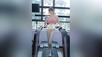 《硬核❤️精品》91大神舌尖上的生活各种玩肏超级能淫叫的苗条骚女友亮点是叫声和对白“受不了老公救命我不行了”