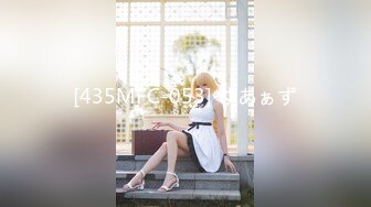 [435MFC-053] ゆあぁず