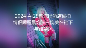 0791捆绑后入