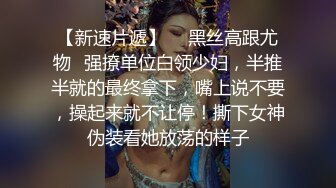 STP18536 3P高端外围女神，沙发近景AV视角展示，大长腿翘臀高耸求插入