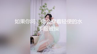 风骚淫荡的韩模妹子  身材性感迷人 技术一流 垂涎欲滴