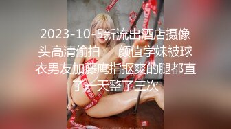 新认识一周的少妇《3》