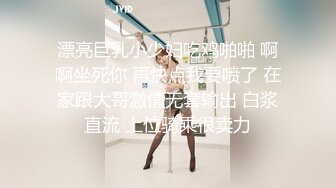 ❤️❤️极品大学校花穿情趣内衣自慰啪啪 白丝足交吃鸡 女上全自动 轮番后入被干的嗷嗷叫 内射~爽 (1)