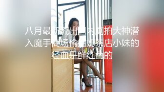 把骚浪贱女同事调教成舔脚奴