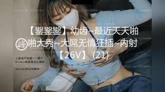 新人极品御姐【粉馒头一线天】美乳~咪咪超粉~无套啪啪！