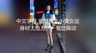 [2DF2] 【二狗探花】极品美乳女神降临，舔穴跳蛋齐上阵，角度刁钻安全不翻车 - soav(2072048-8292312)_evMerge[BT种子]