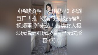 陪酒小妹看对眼了，带回酒店射她嘴里