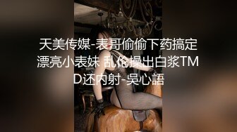 【OnlyFans】逃亡JJ爱KK，狂干群P，大型淫乱场面，两人真实夫妻，女的身材超级棒，群p的场面太过震撼 47