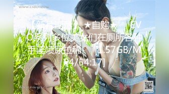 【新片速遞】商场女厕偷拍 白鞋休闲裤美女的小嫩鲍