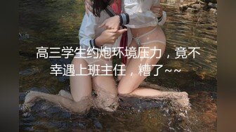 极品美乳淫妻『嫂子爱露出』年终性爱甄选 酒店约炮单男各种操 跪爬深喉 后入内射 高清1080P原版 (2)