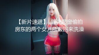 ?稀有露脸? 最火爆ACG业界女神喵小吉黄金拍档▌花音栗子▌超清私拍《栗子の休闲时光》少女翘臀掰穴一个字嫩！