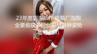 【新速片遞】  混血巨乳美女 妈妈是中国人 你没有毛 有是刮去了有问题吗 没事了 什么叫没事了 交流有点问题 操的哥们直接瘫在床上