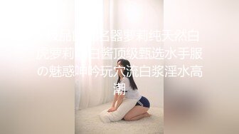 OnlyFan 泡泡鱼小美眉