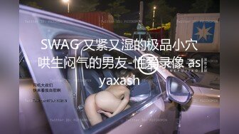 【浪逼淫妹】颜值不错美少妇灰丝高跟鞋大黑牛自慰，炮友沙发口交扣逼猛操高潮内射