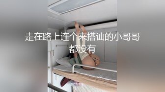 鬍子哥與嬌羞大奶女友開房強制深喉扣玩嫩穴側入／公寓調教白絲旗袍蘿莉從樓下窗邊幹到樓上內射 720p