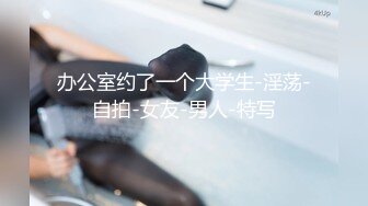 果果离别前，婚纱制服输出