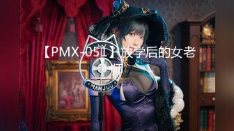 【PMX-051】放学后的女老师