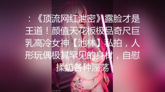 ✨✨✨---♆【高质量优质换妻】偷_拍 新人夫妻~玩牌脱衣~4P轮操 ，颜值不错少妇，一线天肥美鲍鱼，交换伴侣好刺激！