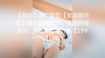 《极品重磅首发》国产NTR淫乱夫妻【宅女艾兒】大量不雅自拍视图，肤白奶子大喜欢组织线下群P会