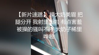 高颜轻熟女 你想干嘛你手机呢 手机在充电 身材苗条性格不错先聊聊天吃点东西补充能量 老是怕偷拍 被小哥猛力输出