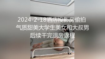 【新片速遞 】 少妇就是勾人欲罢不能很会挑逗欲望，约到酒店穿上极品情趣黑丝抚摸软软白皙肉体真是享受啪啪狠操【水印】[1.62G/MP4/22:33]