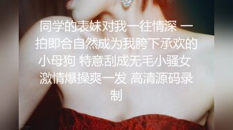 拍老婆与情人微聊（2）