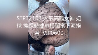 逗逼剧情猥琐男偸看苗条性感身材女室友被发现后推倒床上扒衣服J8早已硬梆梆狠狠肏她国语对白