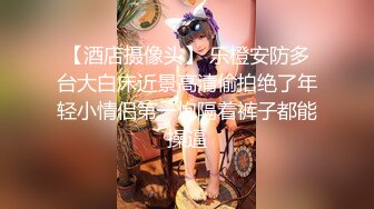 【极品性爱性福勃士】台湾AV男优『林宽』最新OF性爱私拍 猛男发威爆操超棒身材女主 高潮颤抖 (1)