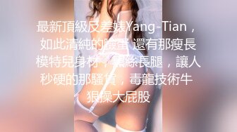 STP26608 ?露出调教? 超顶贫乳窈窕身材嫩萝 ▌妍妍▌道具全开大突破 户外露出三点刺激 肉便器玩物