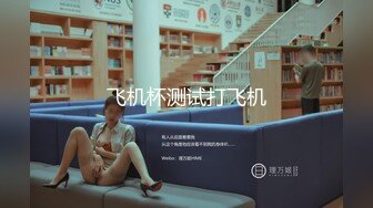 双马尾白虎妹妹