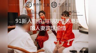 勾搭按摩男技师啪啪【霸道户外悠悠】跳弹自慰 在公共厕所被后入啪啪【25v】 (1)