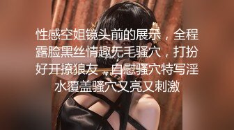 真实旗袍良家少妇全露脸，口活技术真棒，速度也适中