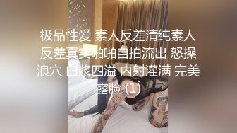 呆萌新人小萝莉！娇小身材贫乳！和男友操逼收费房，无毛粉嫩小肥穴，骑乘位打桩机猛插