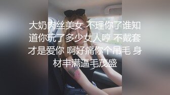 牛仔裤性感大奶妹子啪啪穿上连体丝袜后入骑坐大力抽插猛操