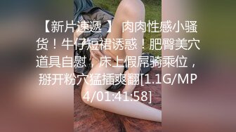 在读硕士生，人形母狗，萝莉风女神【鹤酱】福利，啪啪喝自己的尿骚话连篇