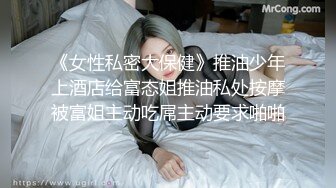 STP26297 一只笨蛋喵??：很会吸精的少妇，想榨干你的那个女人，男友无套把下面干的通红通红，爽爆乐！