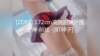 海角侄子爆肏嫂子13.0 性瘾太大约嫂子租房激战 挑逗骚逼~用肉棒好痒快点进来~爆肏太上头快晕厥了